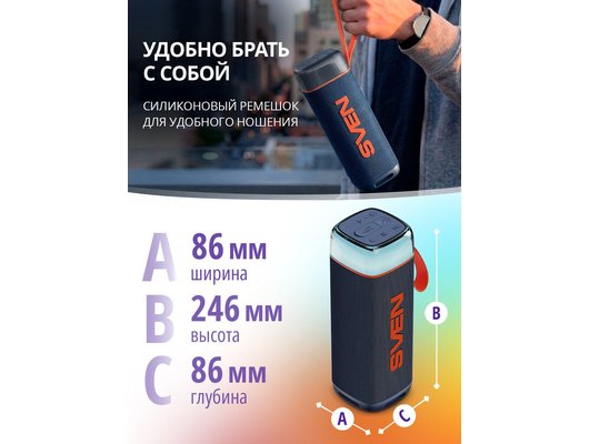 Портативная акустика SVEN PS-305